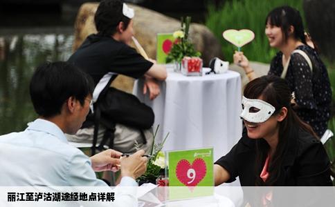 丽江至泸沽湖途经地点详解