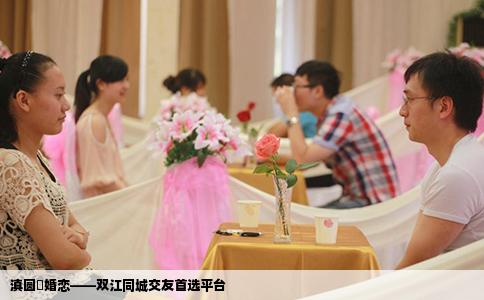 滇圆囍婚恋——双江同城交友首选平台
