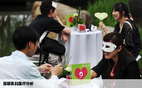 昆明男科医疗分析