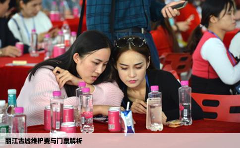 丽江古城维护费与门票解析