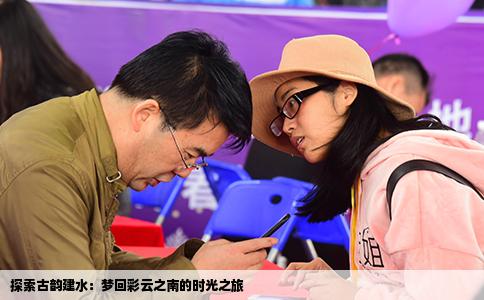 探索古韵建水：梦回彩云之南的时光之旅