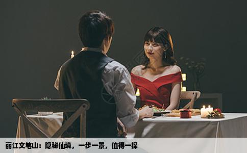 丽江文笔山：隐秘仙境，一步一景，值得一探