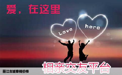 丽江古城客栈价格