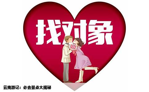 云南游记：必去景点大揭秘