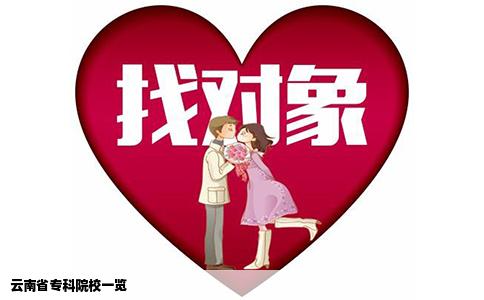 云南省专科院校一览