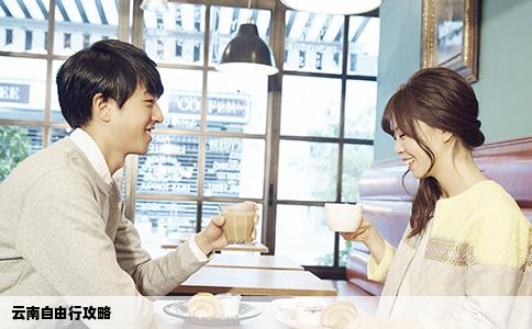云南自由行攻略