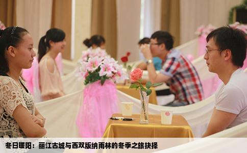 冬日暖阳：丽江古城与西双版纳雨林的冬季之旅抉择