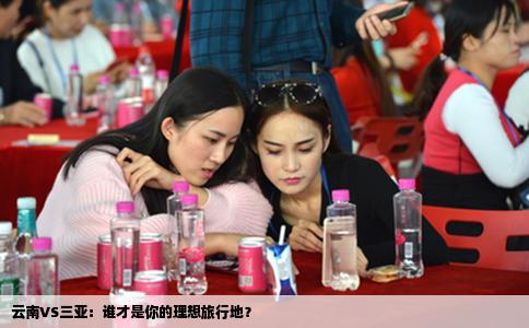 云南VS三亚：谁才是你的理想旅行地？