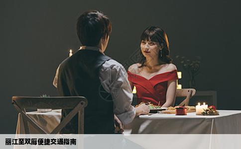 丽江至双廊便捷交通指南