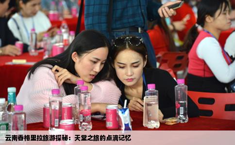 云南香格里拉旅游探秘：天堂之旅的点滴记忆