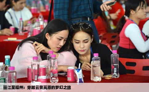 丽江至福州：穿越云贵高原的梦幻之旅