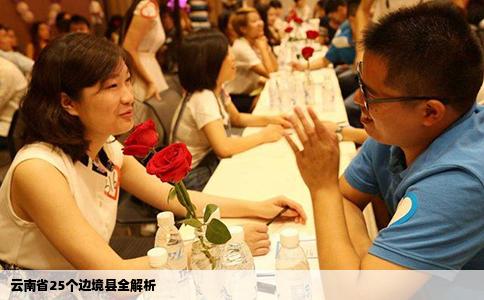 云南省25个边境县全解析