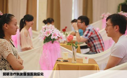 昆明治疗脱发医保医院探究