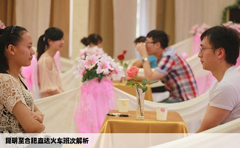 昆明至合肥直达火车班次解析