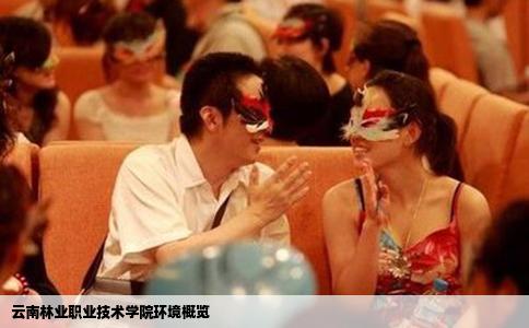 云南林业职业技术学院环境概览
