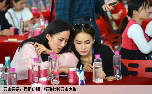云南行记：昆明启程，探秘七彩云南之旅
