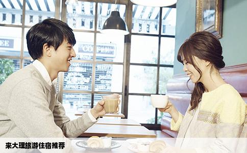 来大理旅游住宿推荐