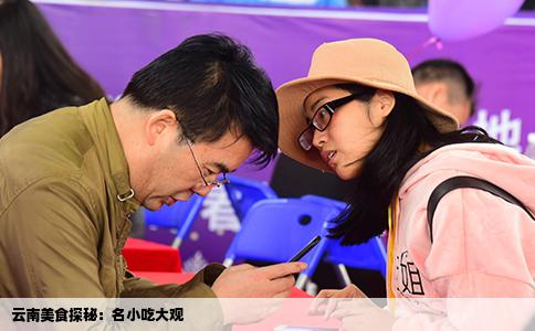 云南美食探秘：名小吃大观