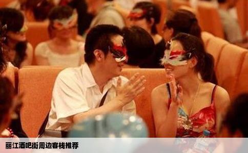 丽江酒吧街周边客栈推荐