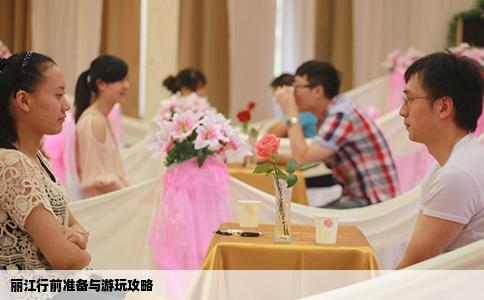 丽江行前准备与游玩攻略